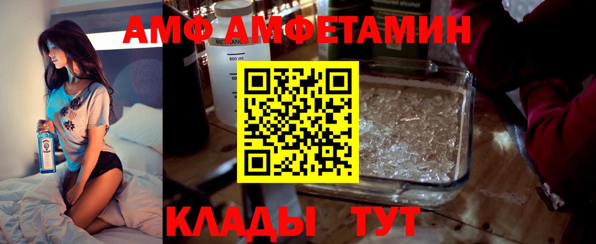 АМФЕТАМИН 98% Красноперекопск