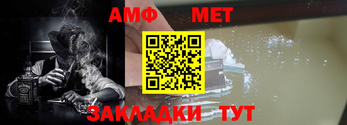 Амфетамин  кракен маркетплейс  Вход с VPN  АМФЕТАМИН  Красноперекопск  АМФЕТАМИН VHQ 