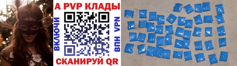 A-PVP Соль Красноперекопск