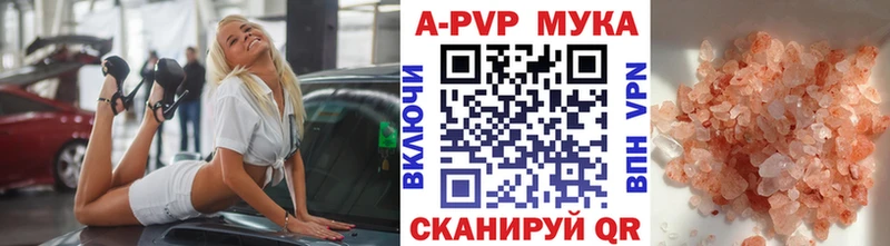 Alfa_PVP Crystall  Красноперекопск 