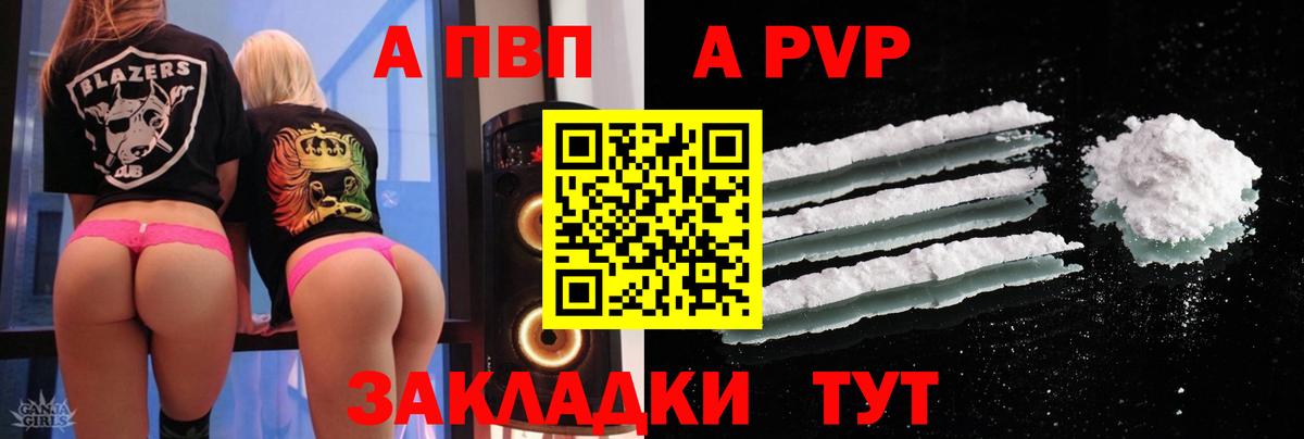 Альфа ПВП мука Красноперекопск