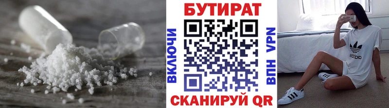 БУТИРАТ GHB  Красноперекопск 