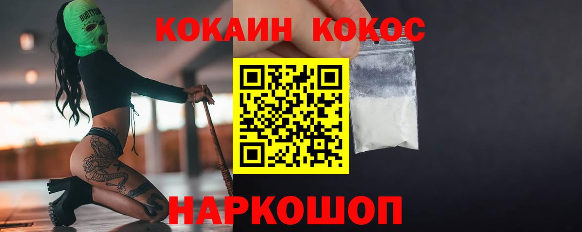 Кокаин Columbia Красноперекопск