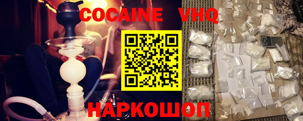 Cocaine Колумбийский  Вход с VPN  Красноперекопск 