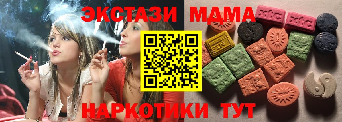 ЭКСТАЗИ 280мг  ЭКСТАЗИ Дубай  Вход с VPN  Красноперекопск 