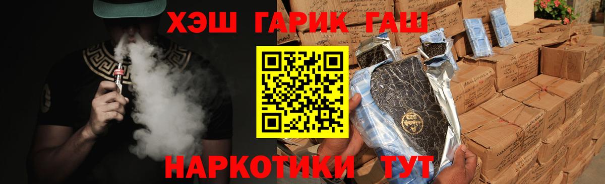 ГАШИШ индика сатива Красноперекопск