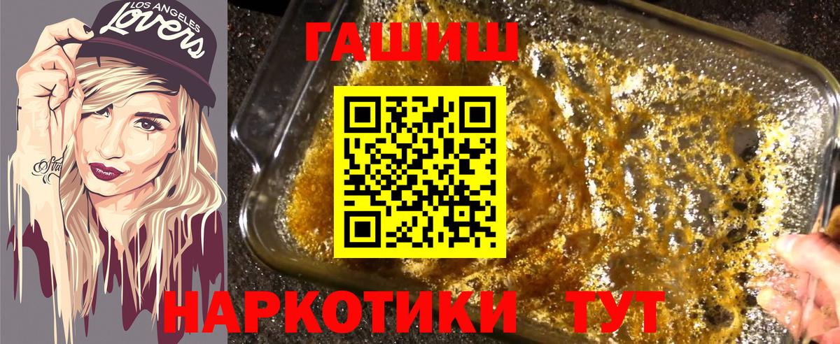 Красноперекопск  ГАШИШ убойный  Вход с VPN 