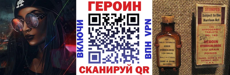 Героин хмурый  Красноперекопск 