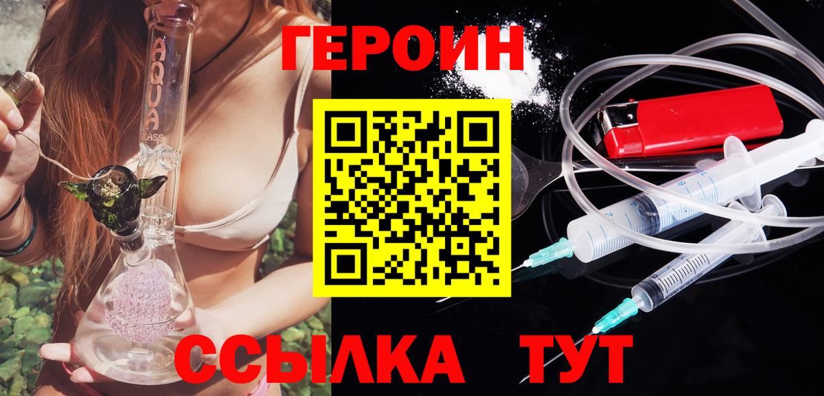 ГЕРОИН гречка  Вход с VPN  Красноперекопск 