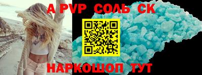 прущие крисы Балаково