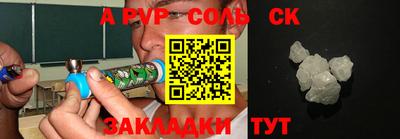 прущие крисы Балаково