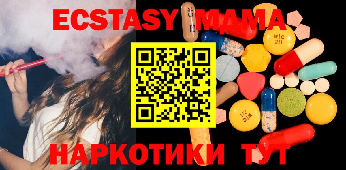MDMA VHQ  MDMA  Вход с VPN  Красноперекопск  МДМА кристаллы 