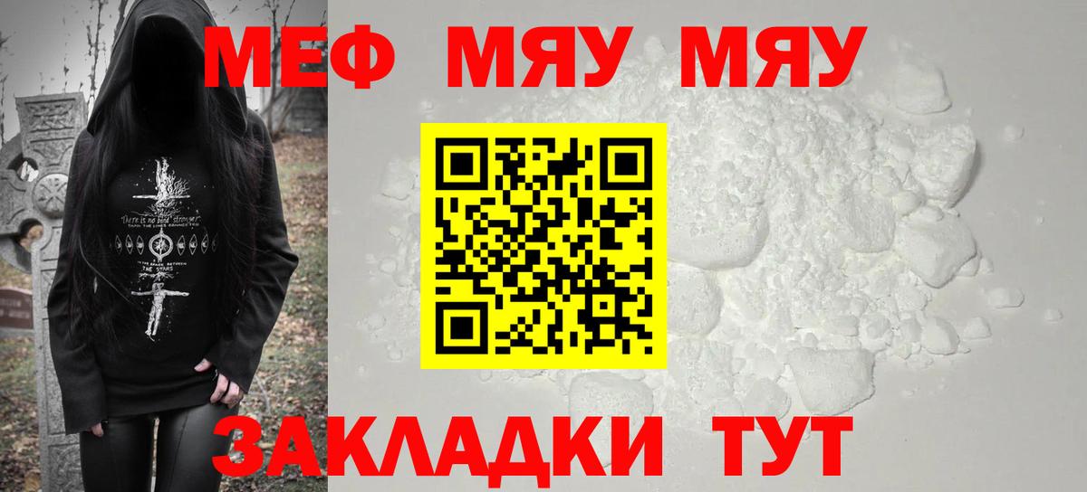 купить   Меф мука  Меф  Вход с VPN  Мефедрон 4 MMC  Красноперекопск 