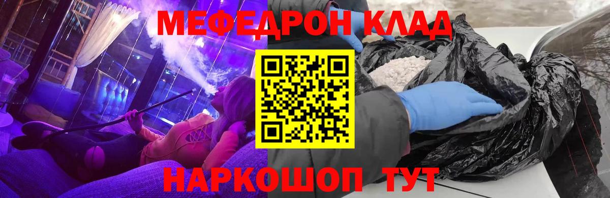 Меф мука Красноперекопск