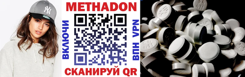 МЕТАДОН мёд  Красноперекопск 
