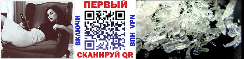 Первитин кристалл  купить  цена  Красноперекопск 