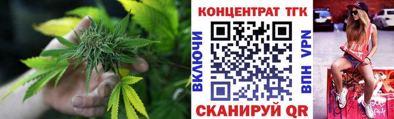 Дистиллят ТГК концентрат  где продают наркотики  Красноперекопск 