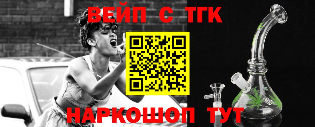 ТГК THC oil  где можно купить наркотик  Красноперекопск  ТГК концентрат  Вход с VPN 