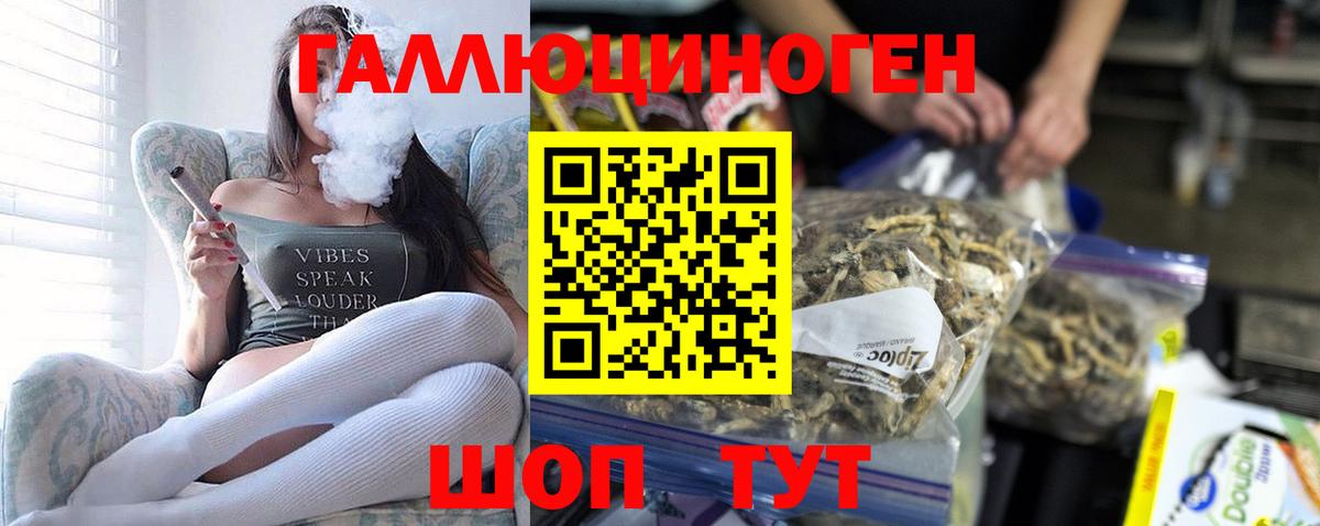 Галлюциногенные грибы мухоморы Красноперекопск