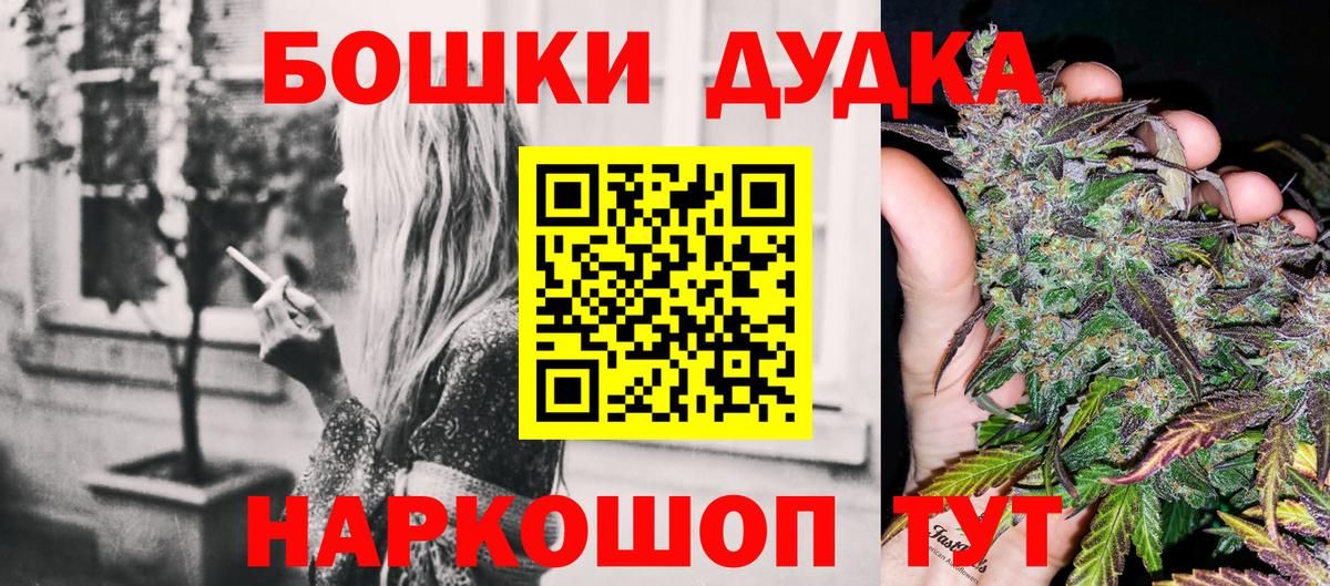 Красноперекопск  Бошки Шишки MAZAR  Каннабис семена  Конопля OG Kush  Вход с VPN 